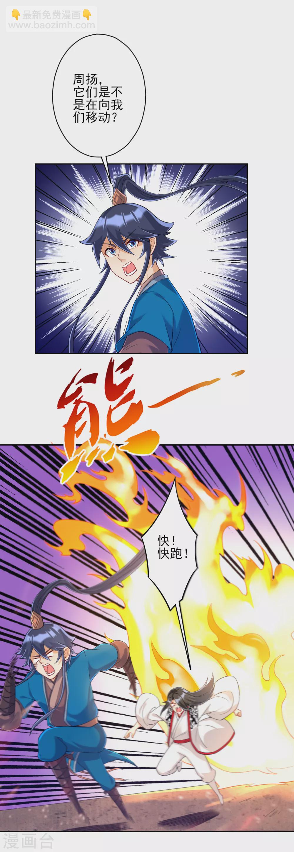 第227话 七星暴动27