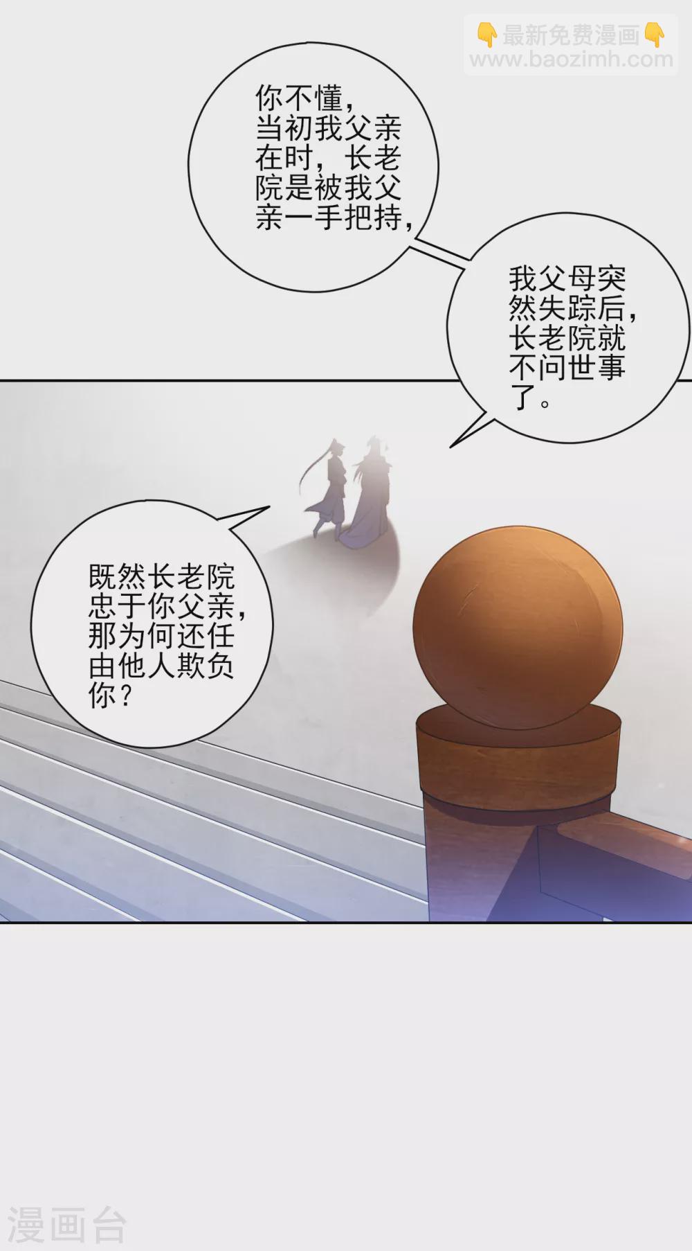 第227话 七星暴动3