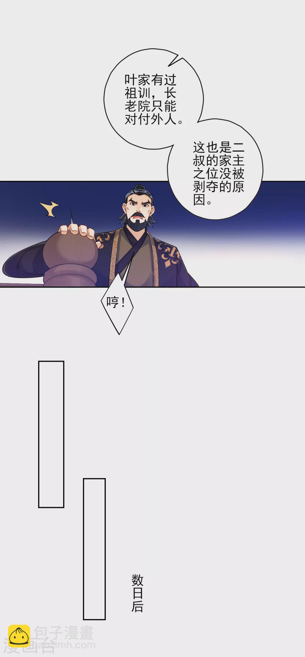 第227话 七星暴动4