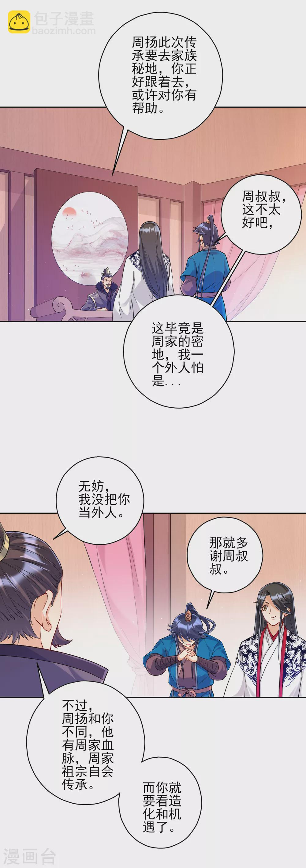 第227话 七星暴动5