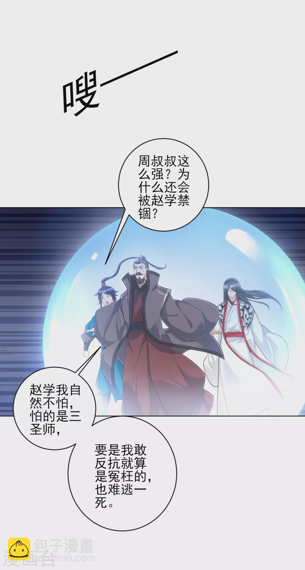 第227话 七星暴动7