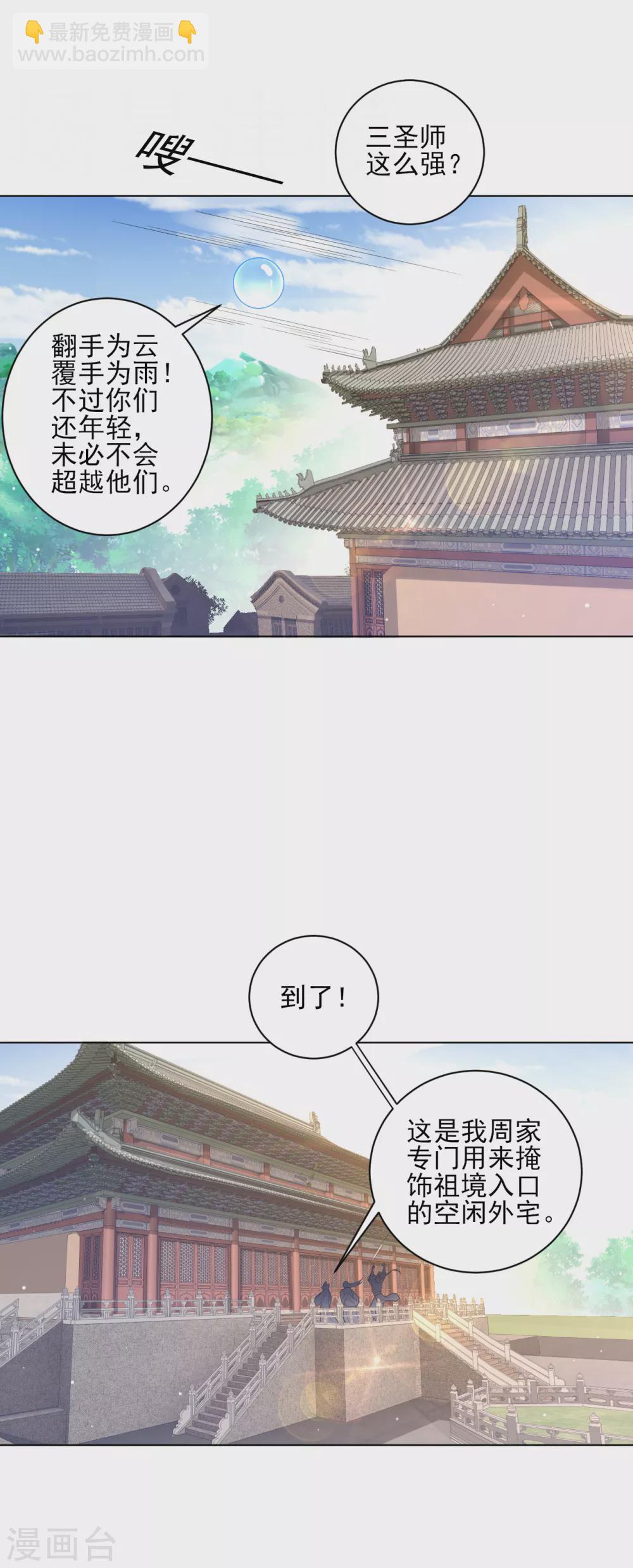 第227话 七星暴动8