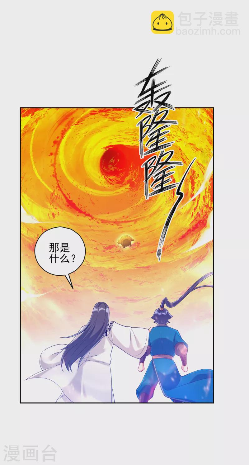 第228话 北斗星决12