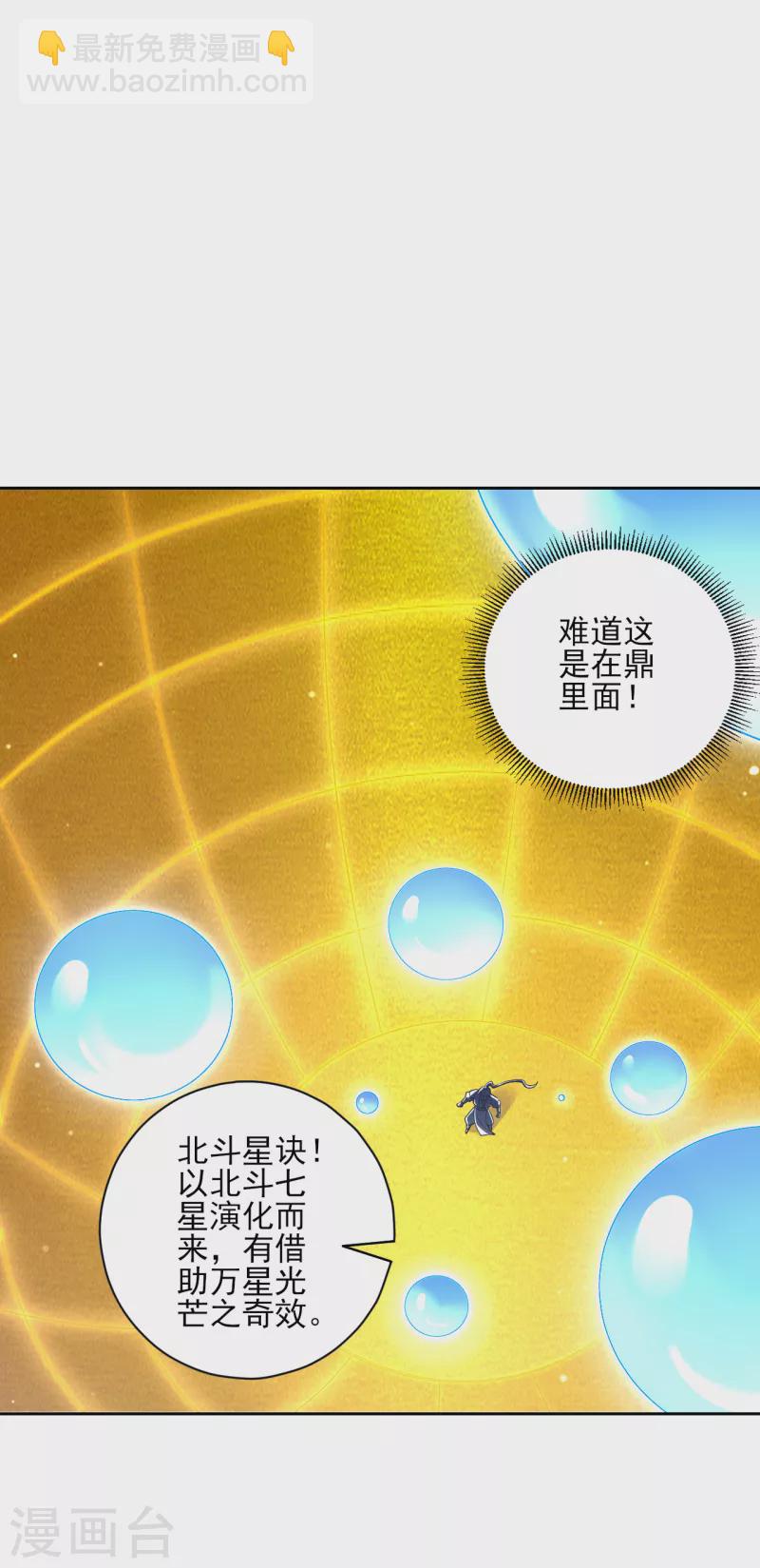 第228话 北斗星决15