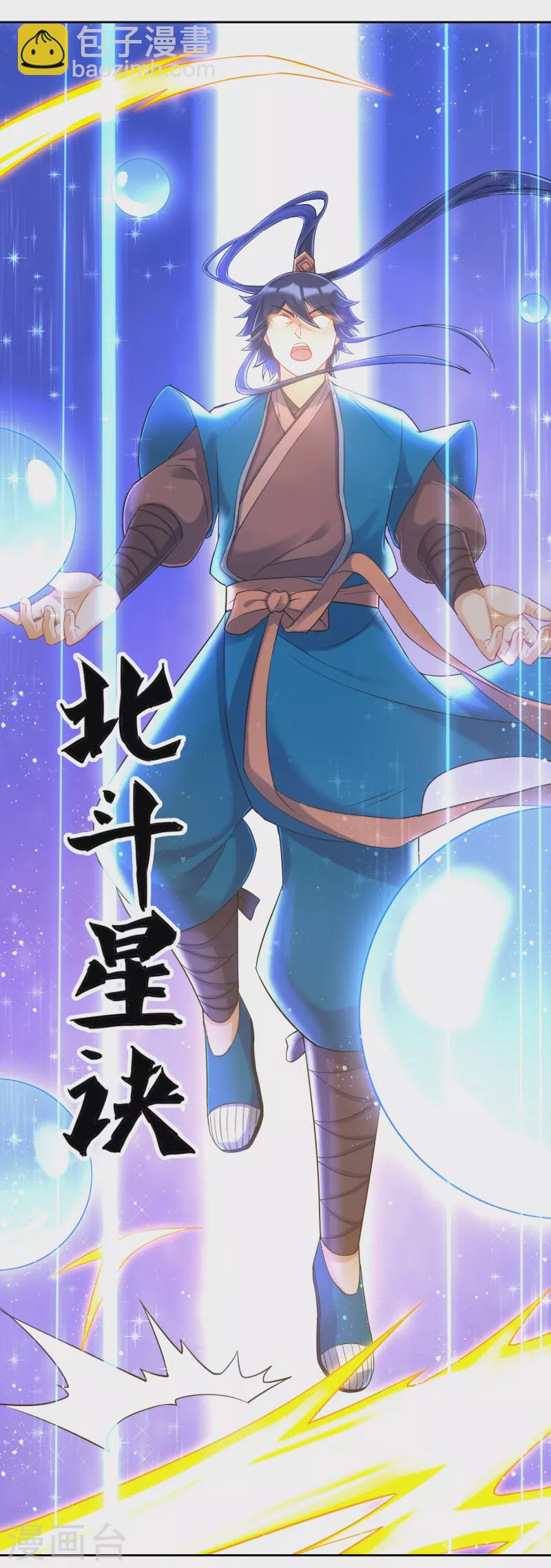 第228话 北斗星决18