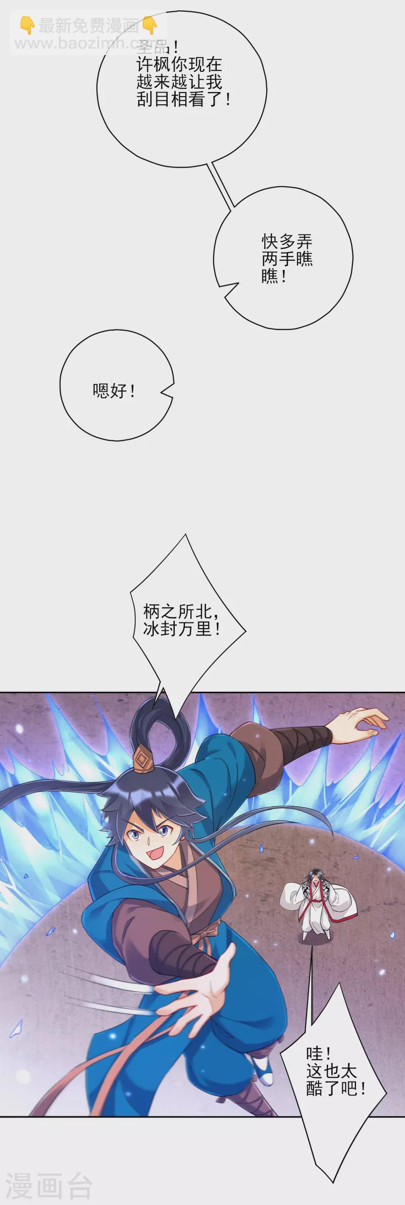 第228话 北斗星决21