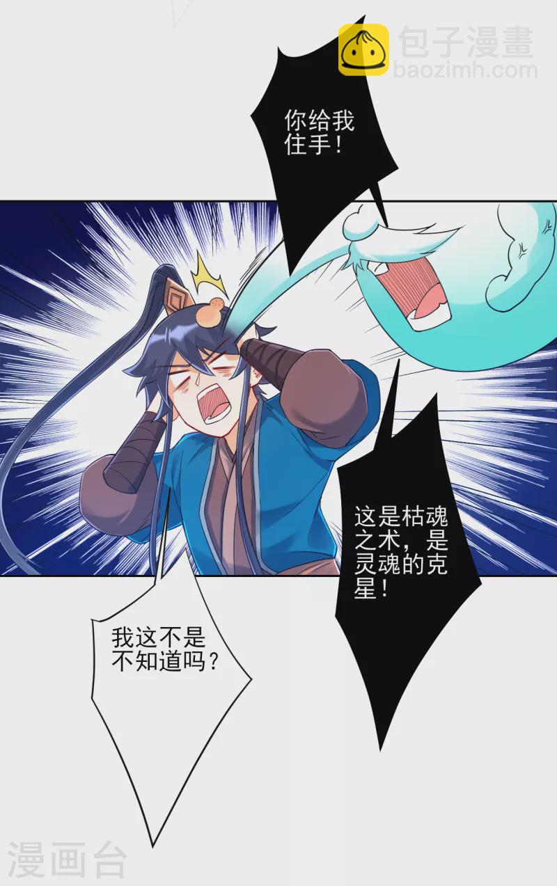 第228话 北斗星决23