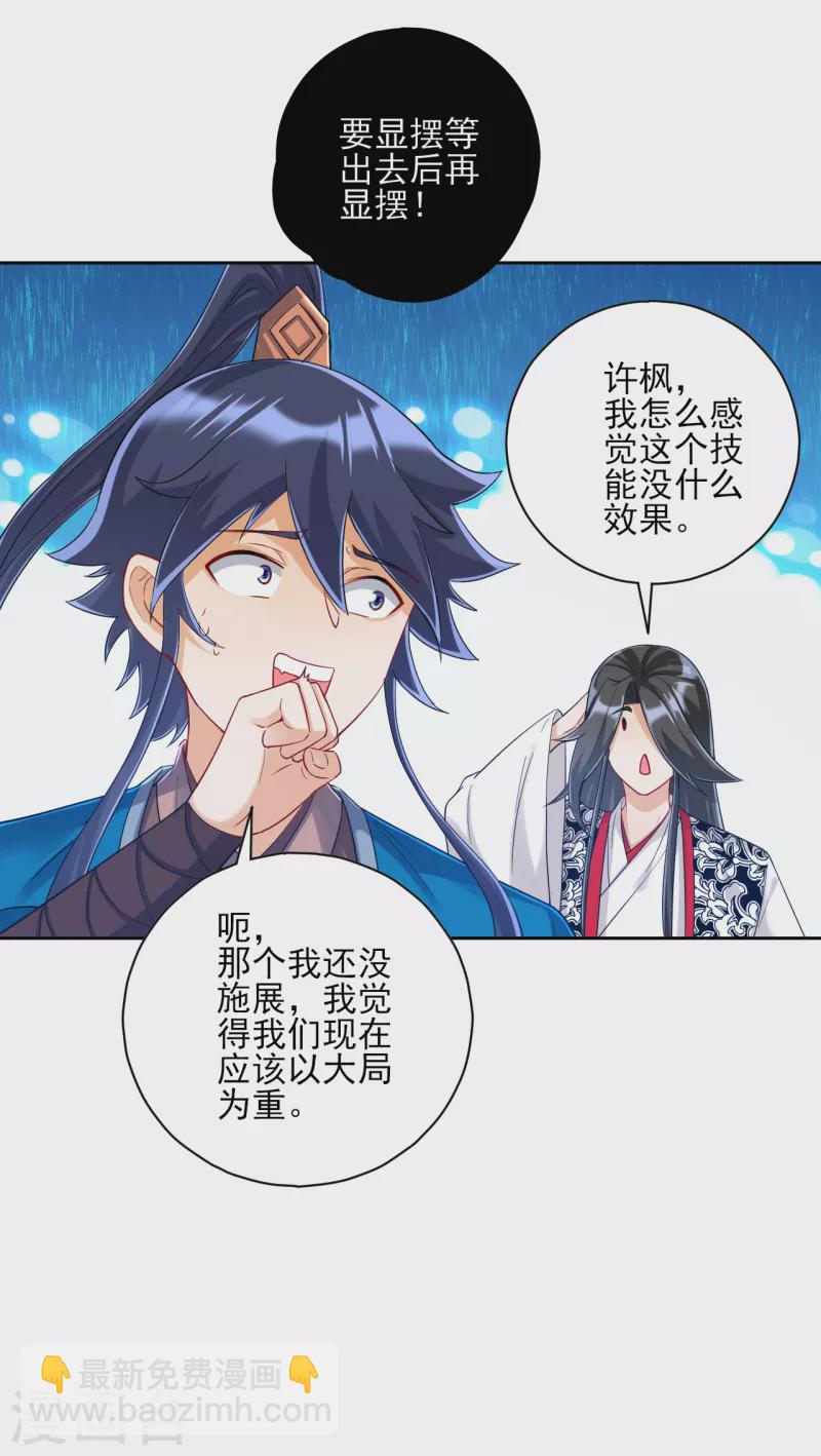 第228话 北斗星决24