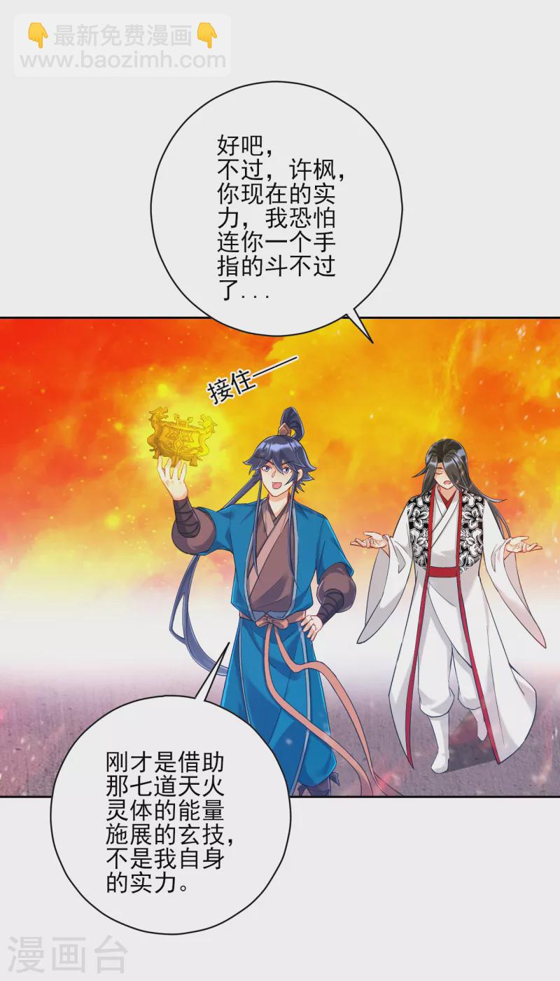 第228话 北斗星决25