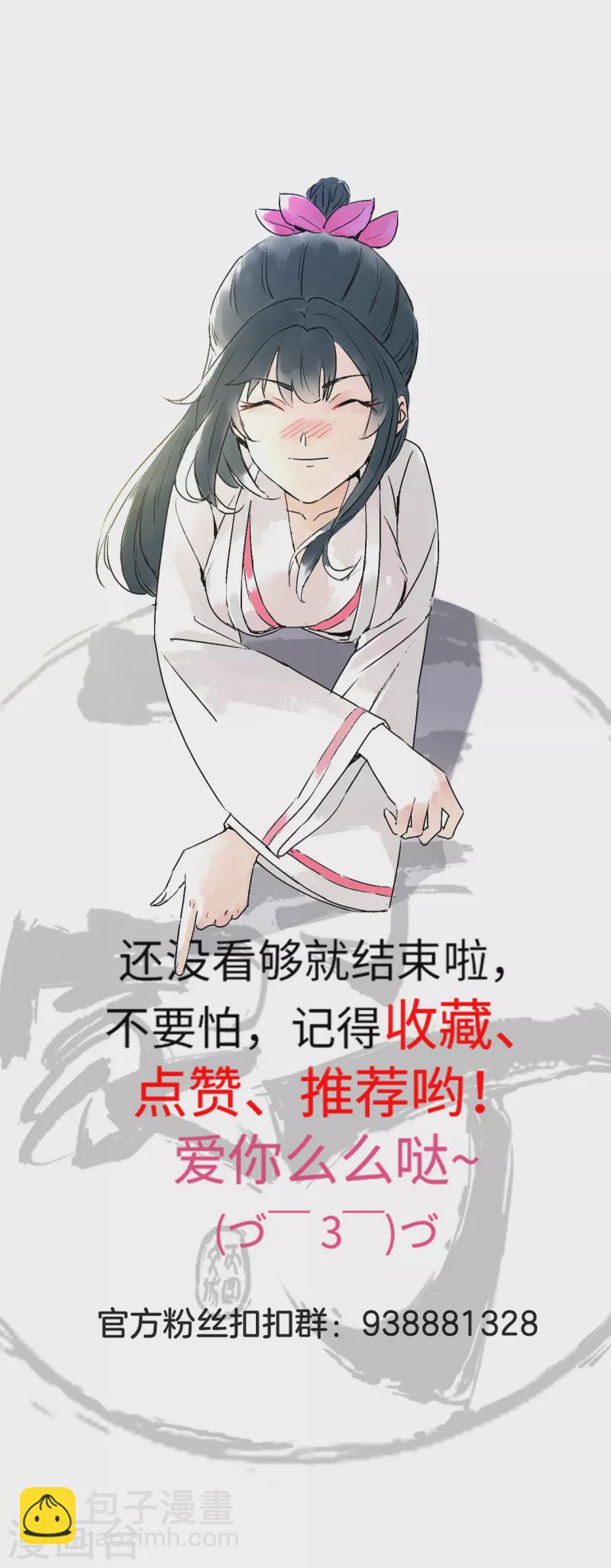 第228话 北斗星决28