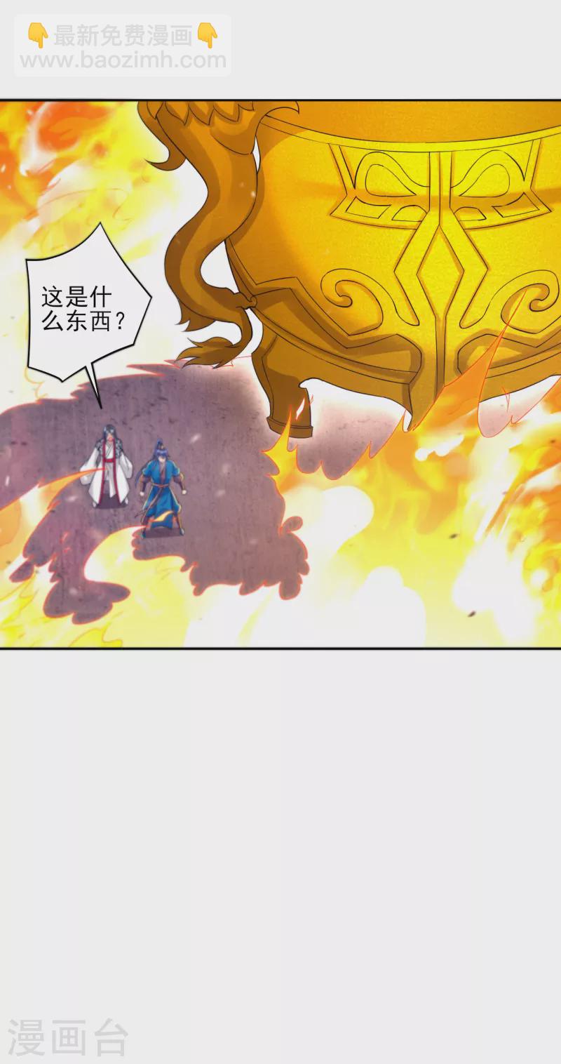 第228话 北斗星决3