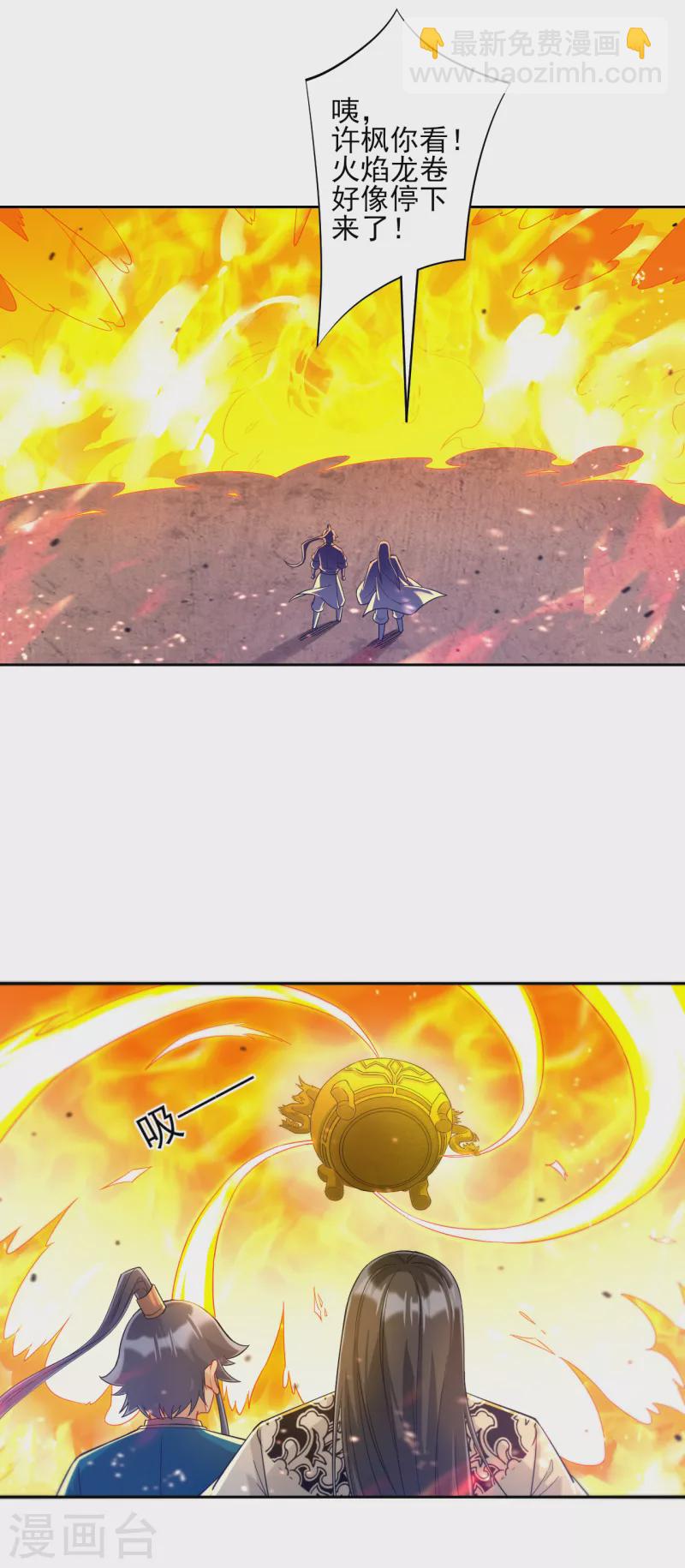 第228话 北斗星决4