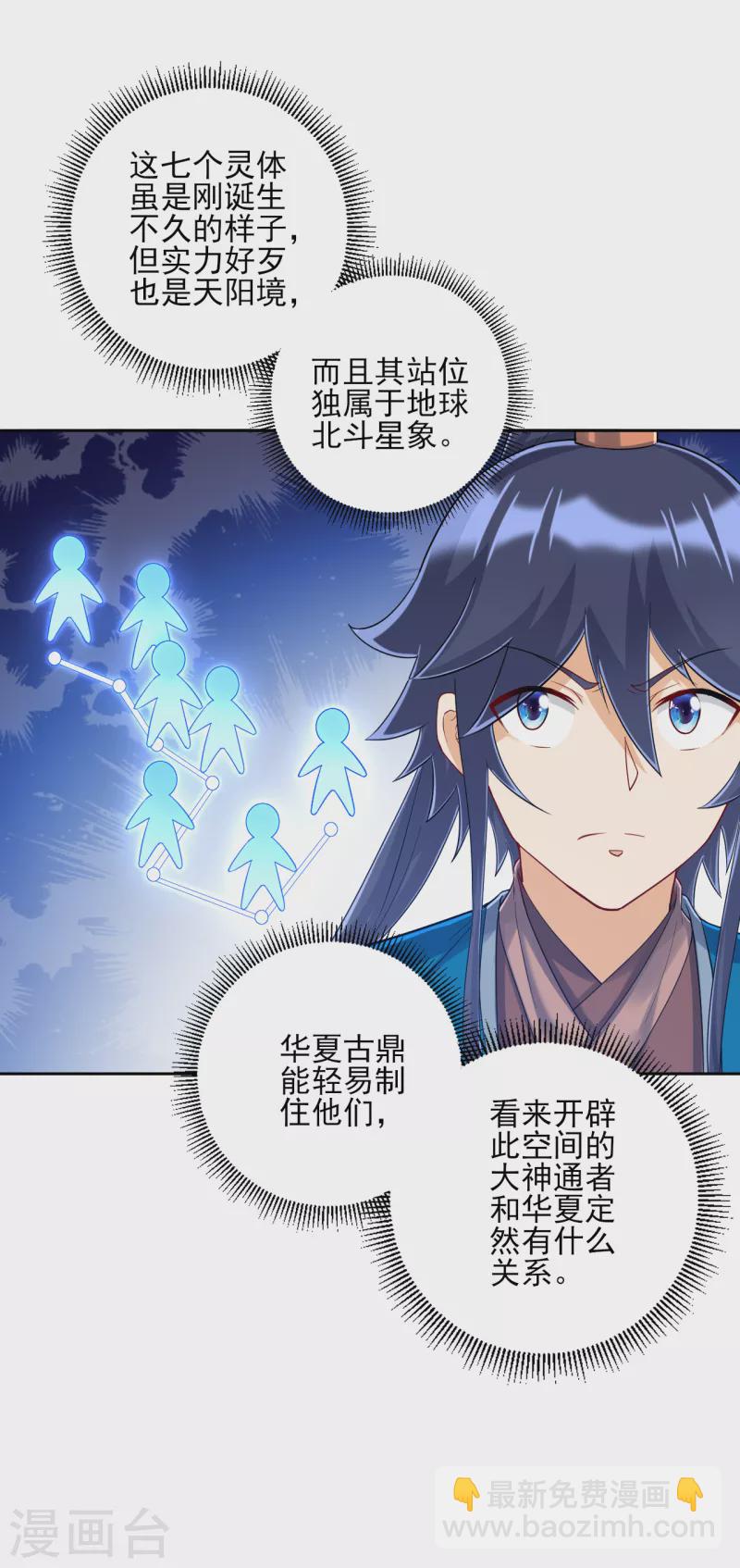 第228话 北斗星决6