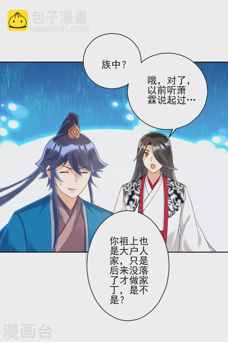 第228话 北斗星决8