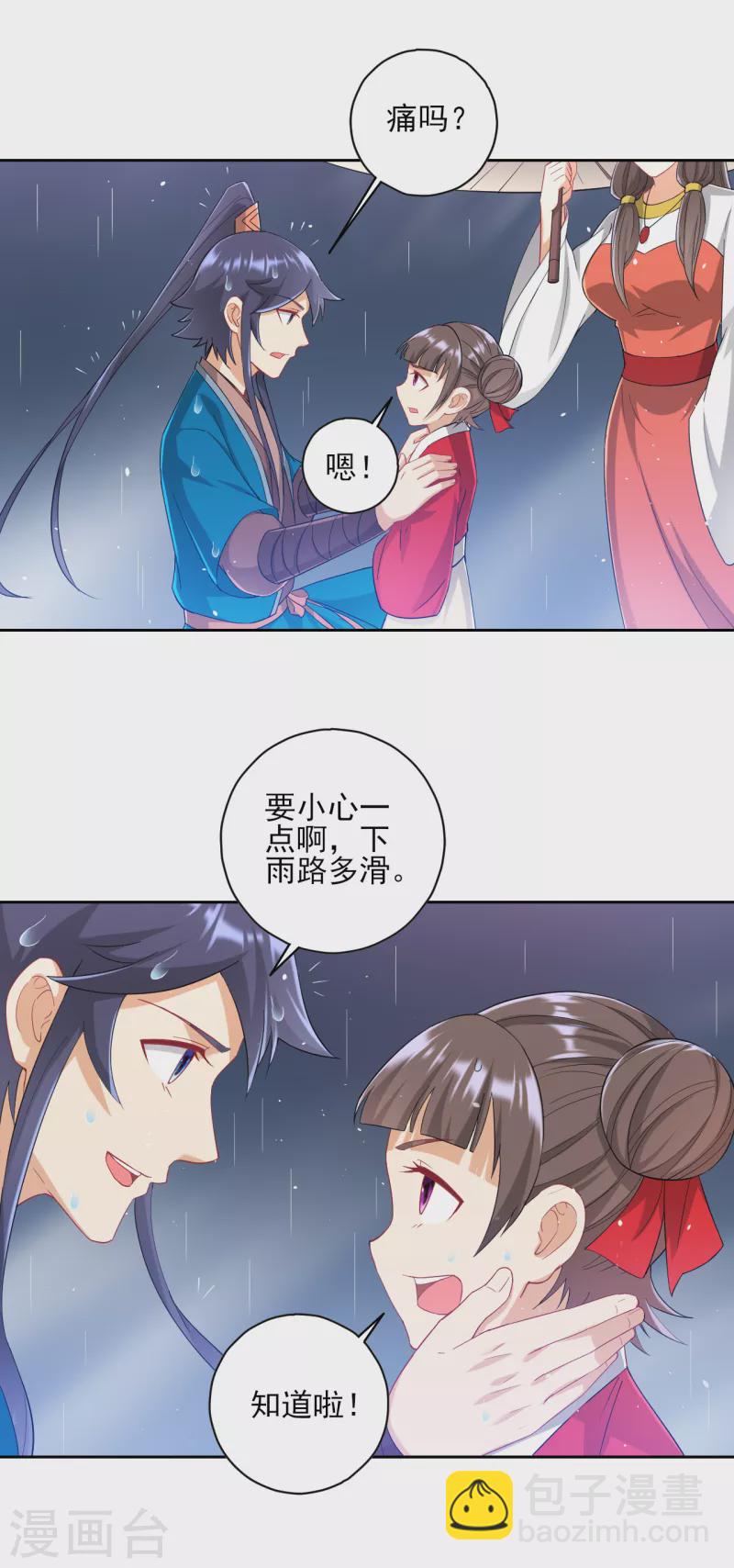 第236话 是流氓还是好人？1