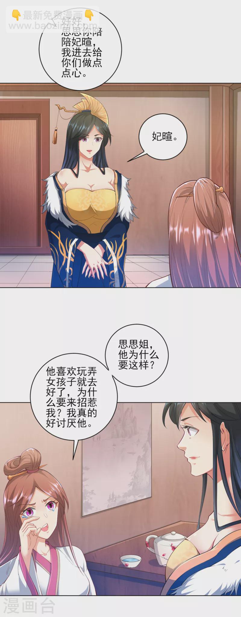 第236话 是流氓还是好人？10