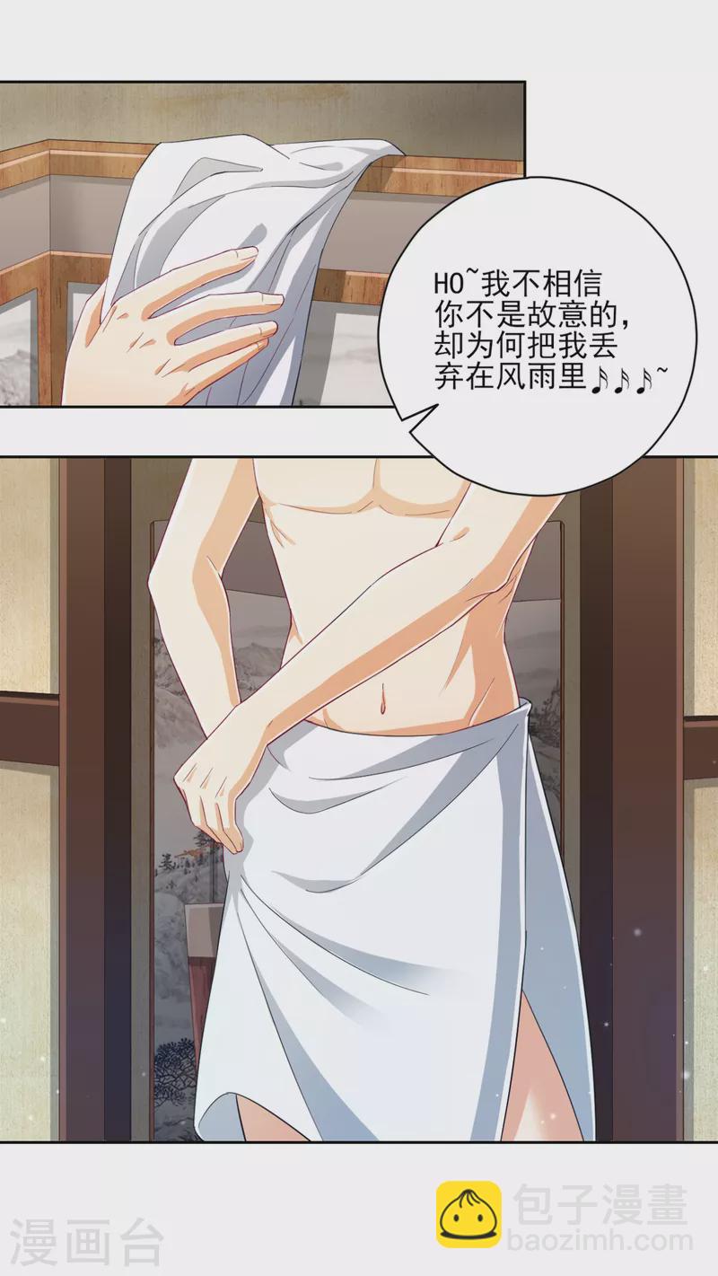 第236话 是流氓还是好人？13