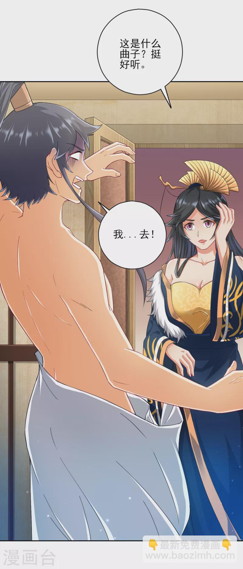 第236话 是流氓还是好人？14