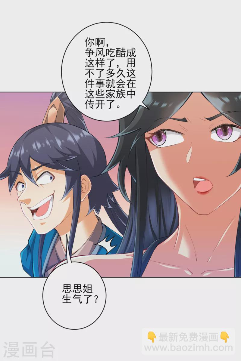 第236话 是流氓还是好人？16