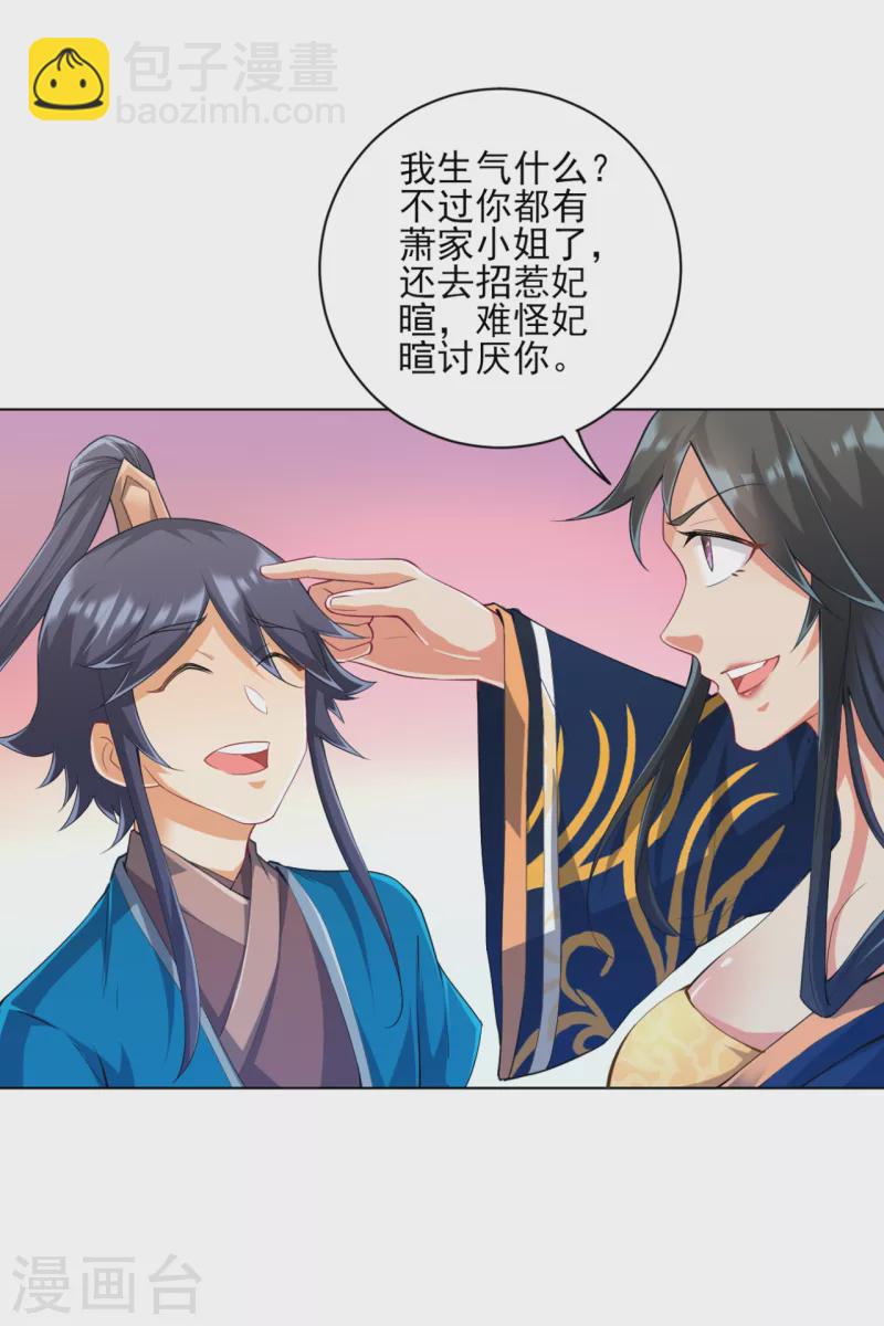 第236话 是流氓还是好人？17