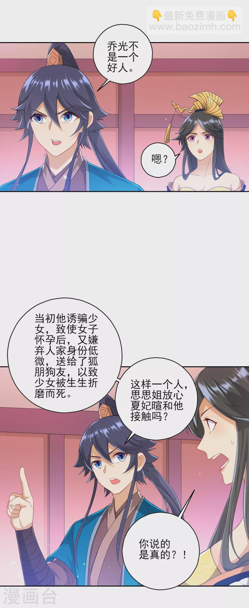 第236话 是流氓还是好人？19