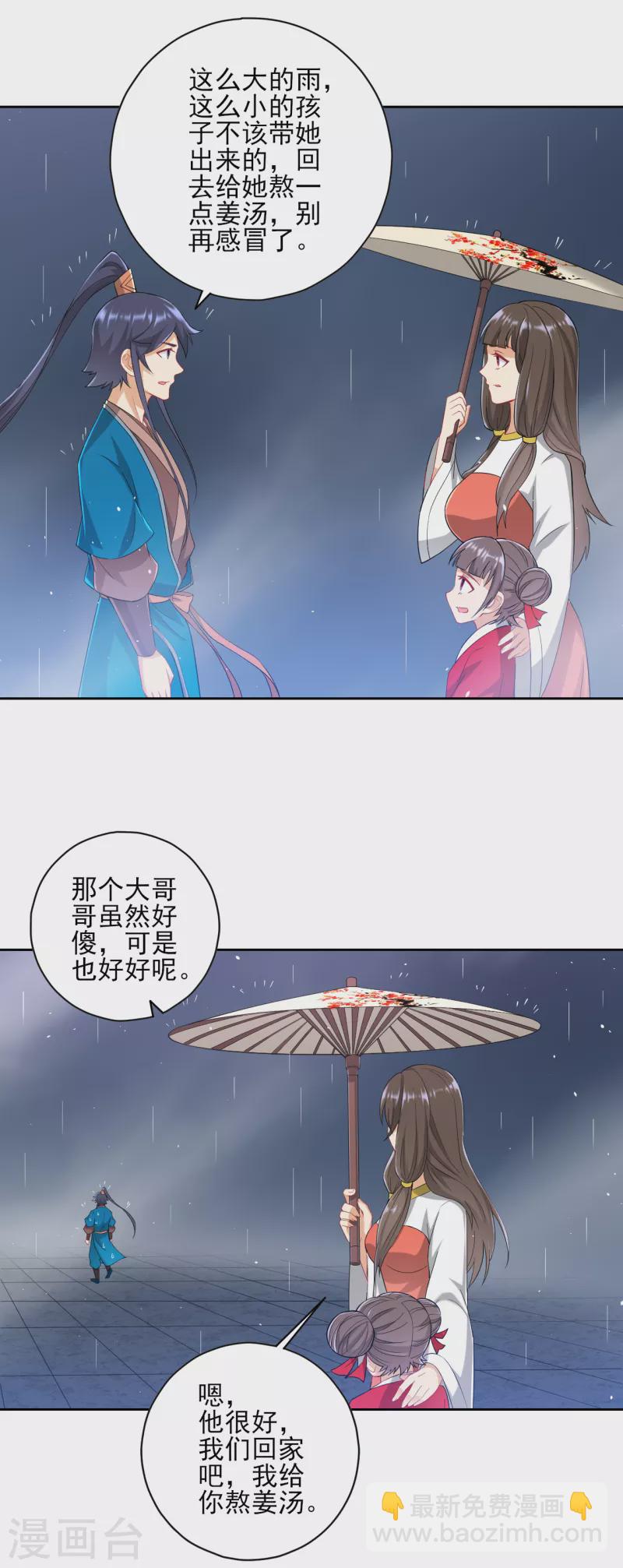 第236话 是流氓还是好人？2