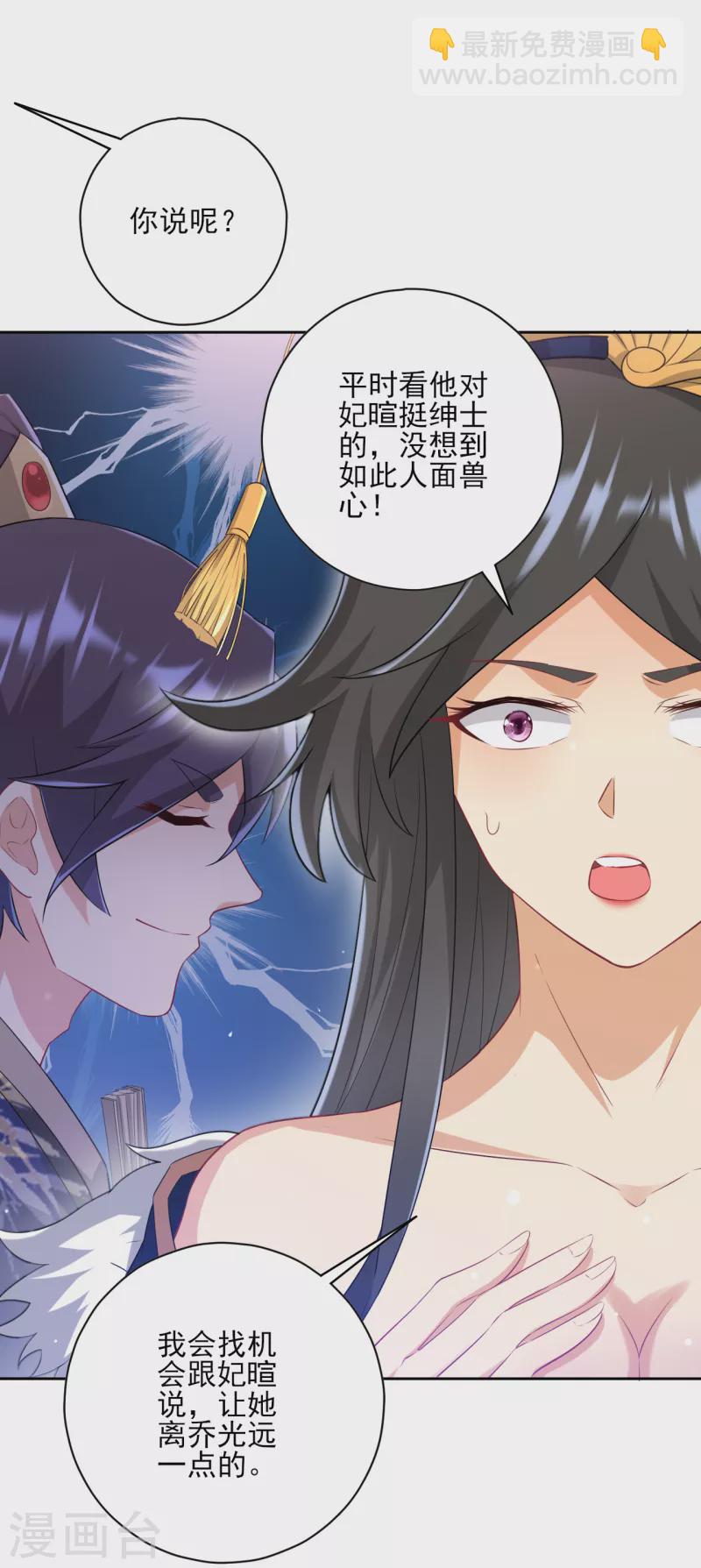 第236话 是流氓还是好人？20