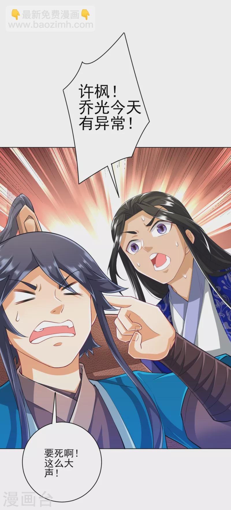 第236话 是流氓还是好人？23