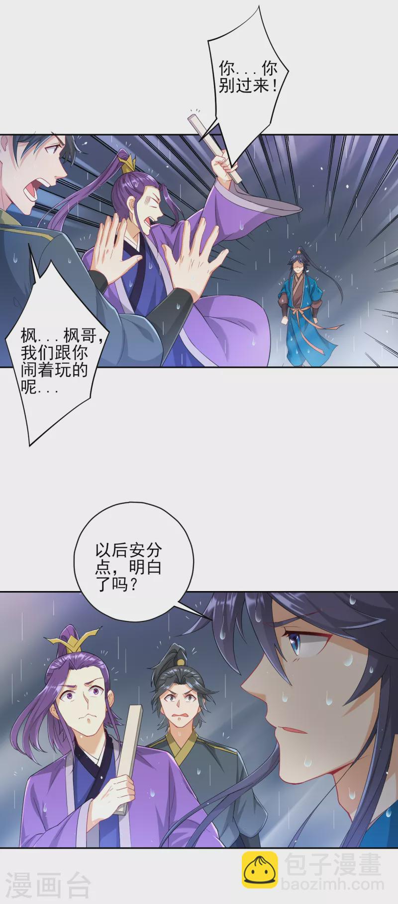 第236话 是流氓还是好人？3