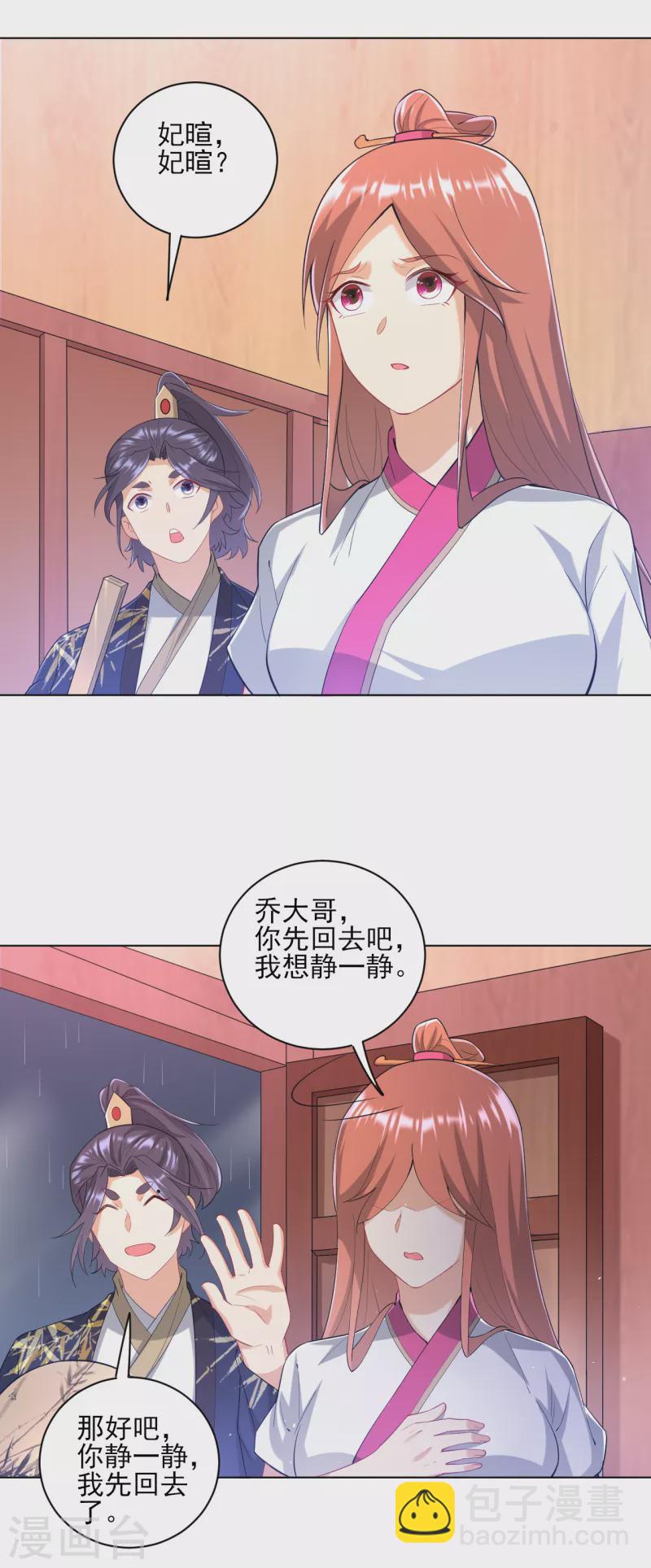 第236话 是流氓还是好人？6