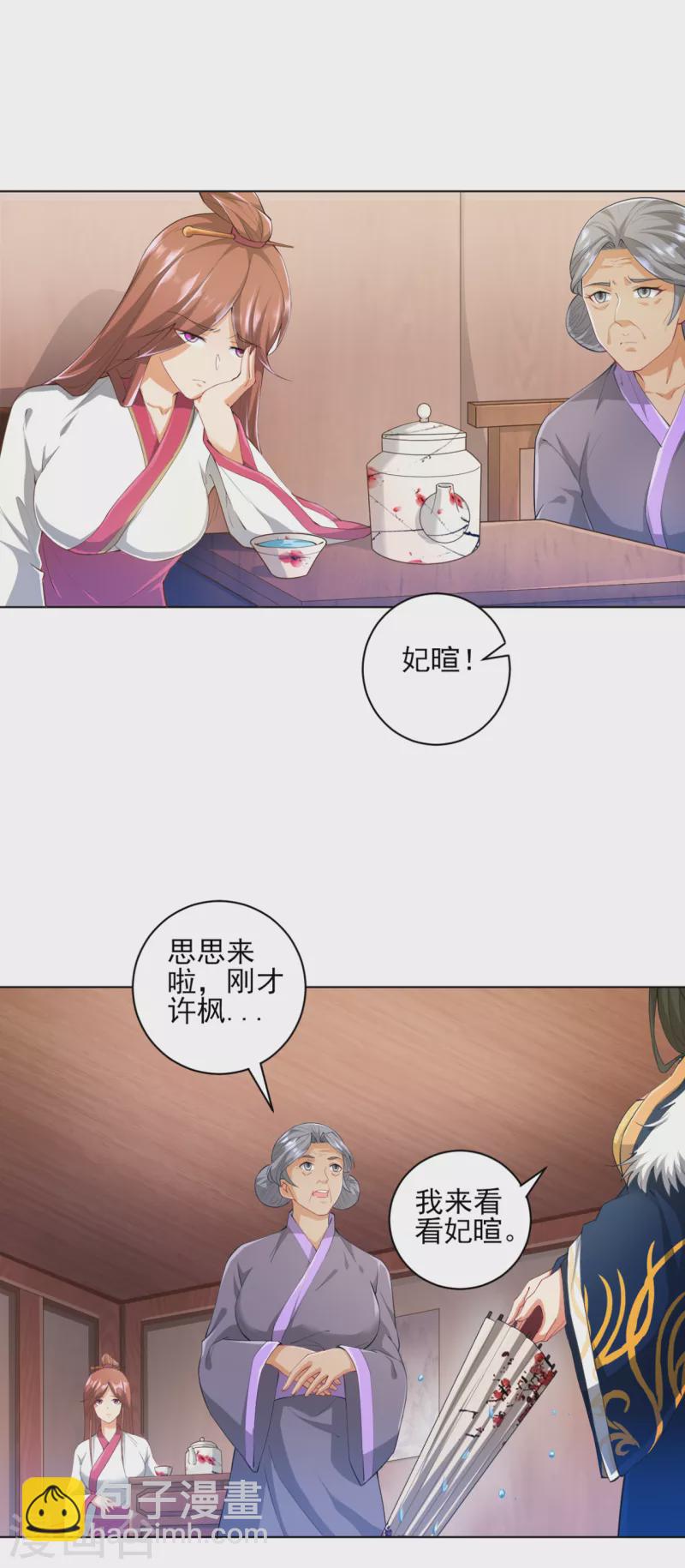 第236话 是流氓还是好人？9