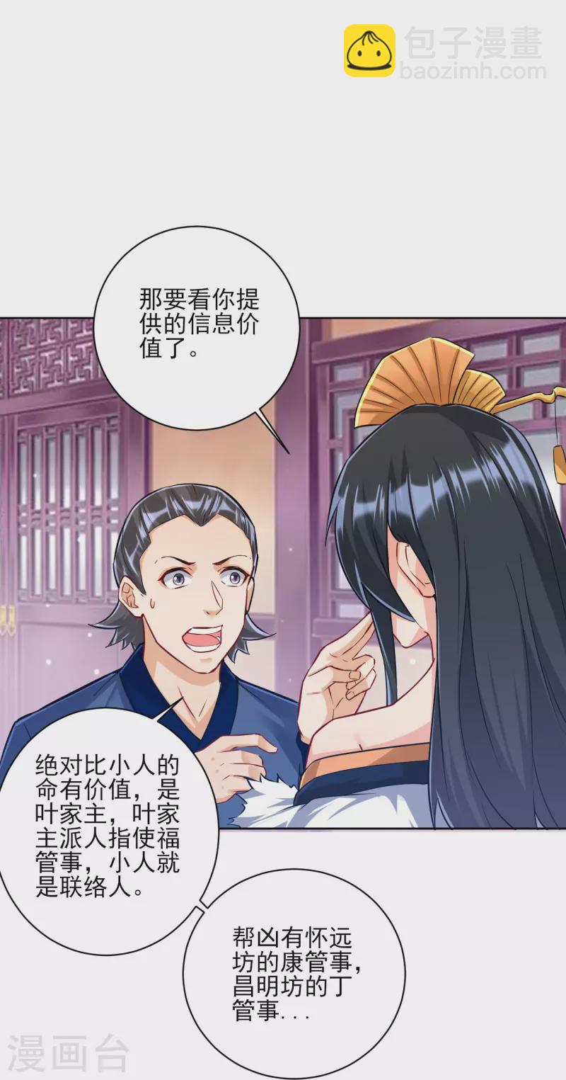第250话 年会10