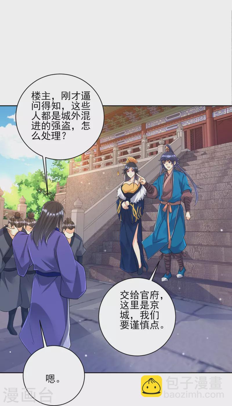 第250话 年会12