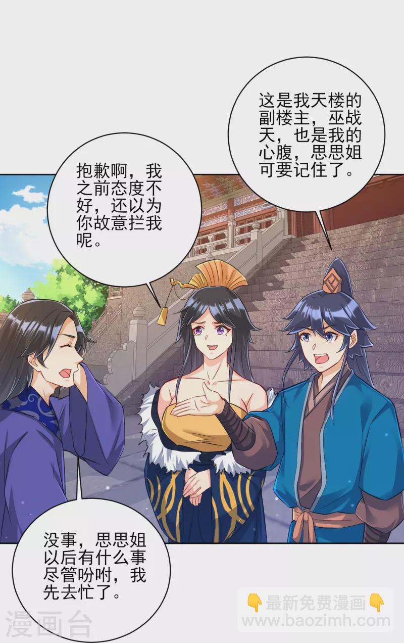 第250话 年会13