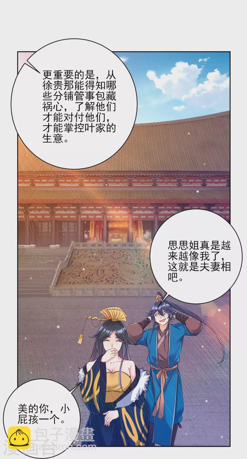 第250话 年会15