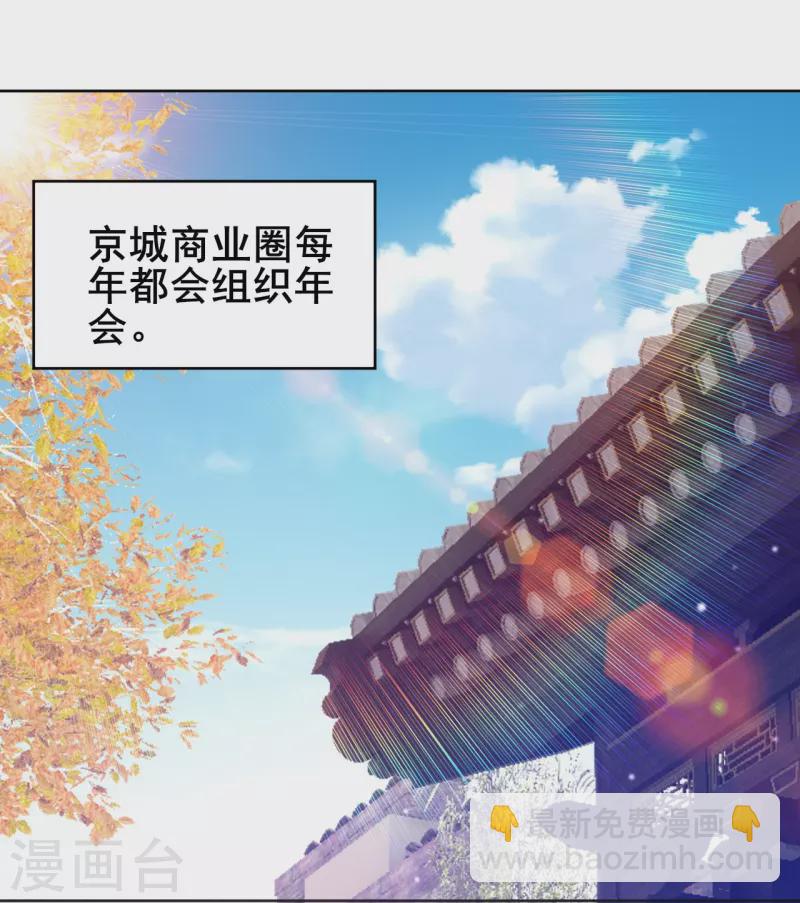 第250话 年会17
