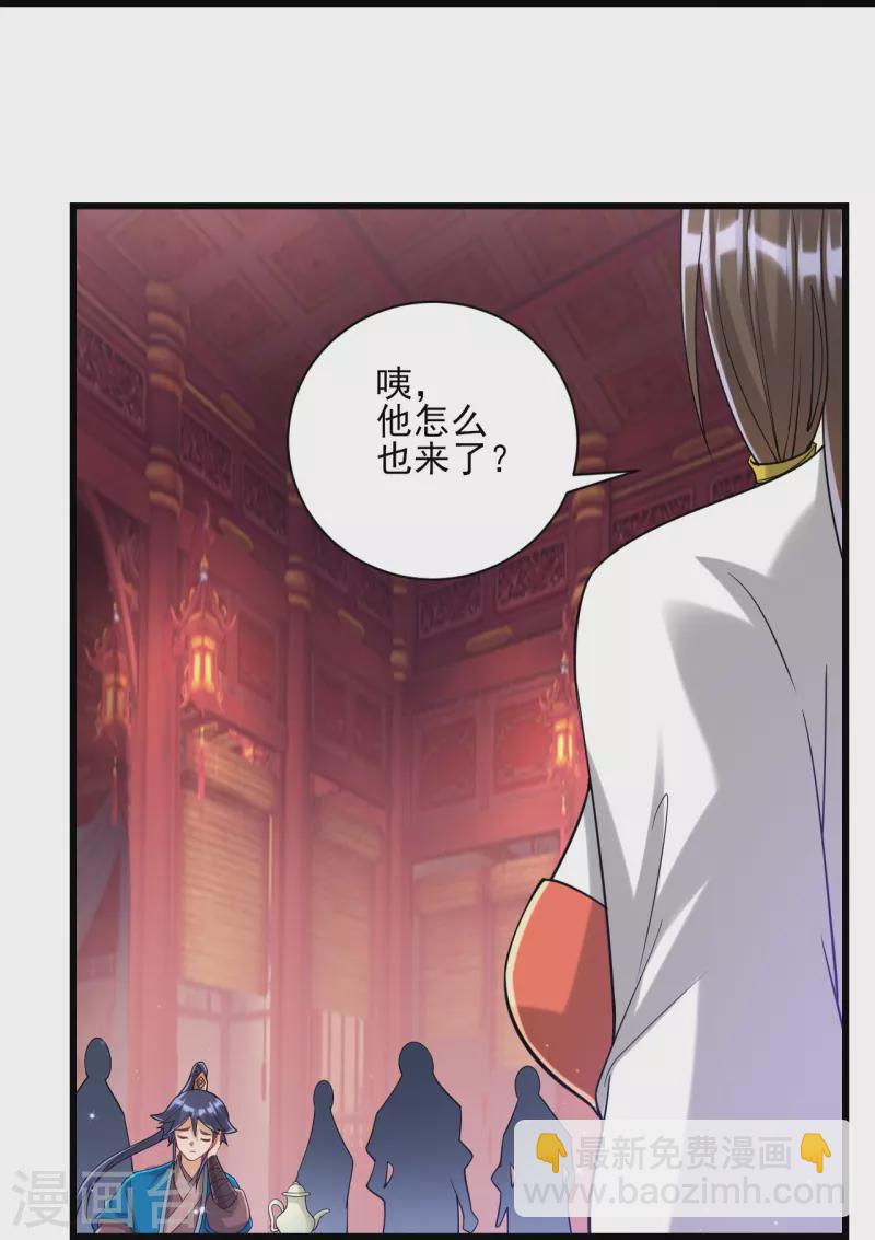 第250话 年会20