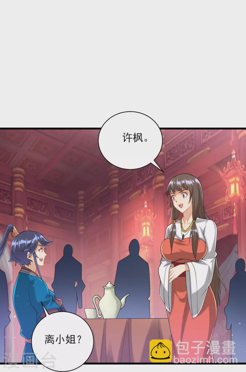 第250话 年会21