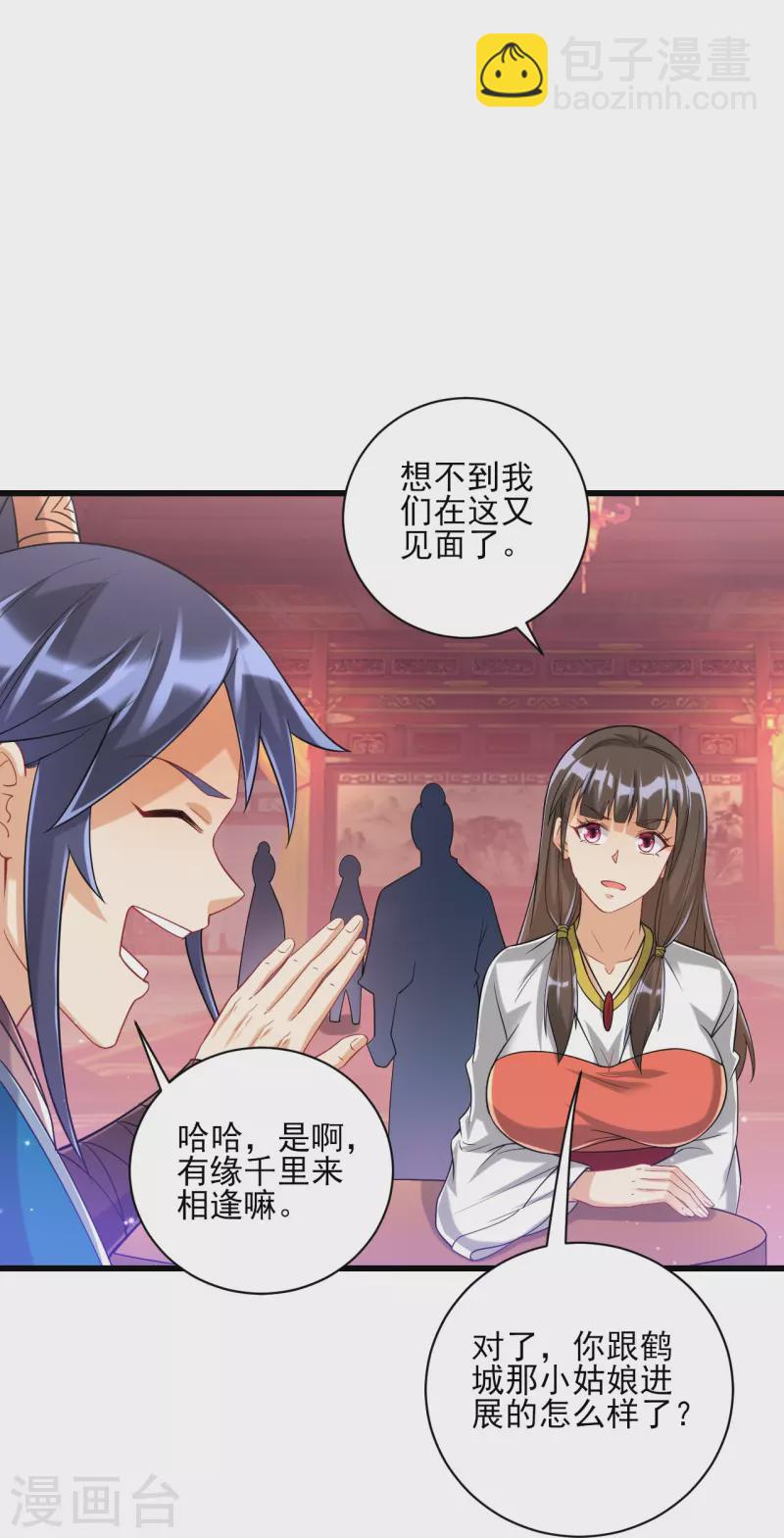 第250话 年会22