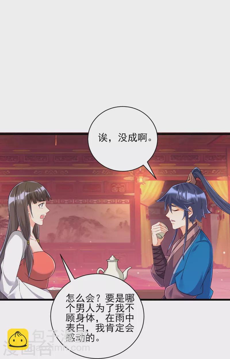 第250话 年会23