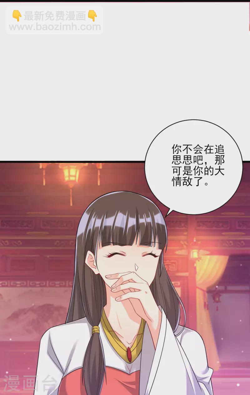 第250话 年会26