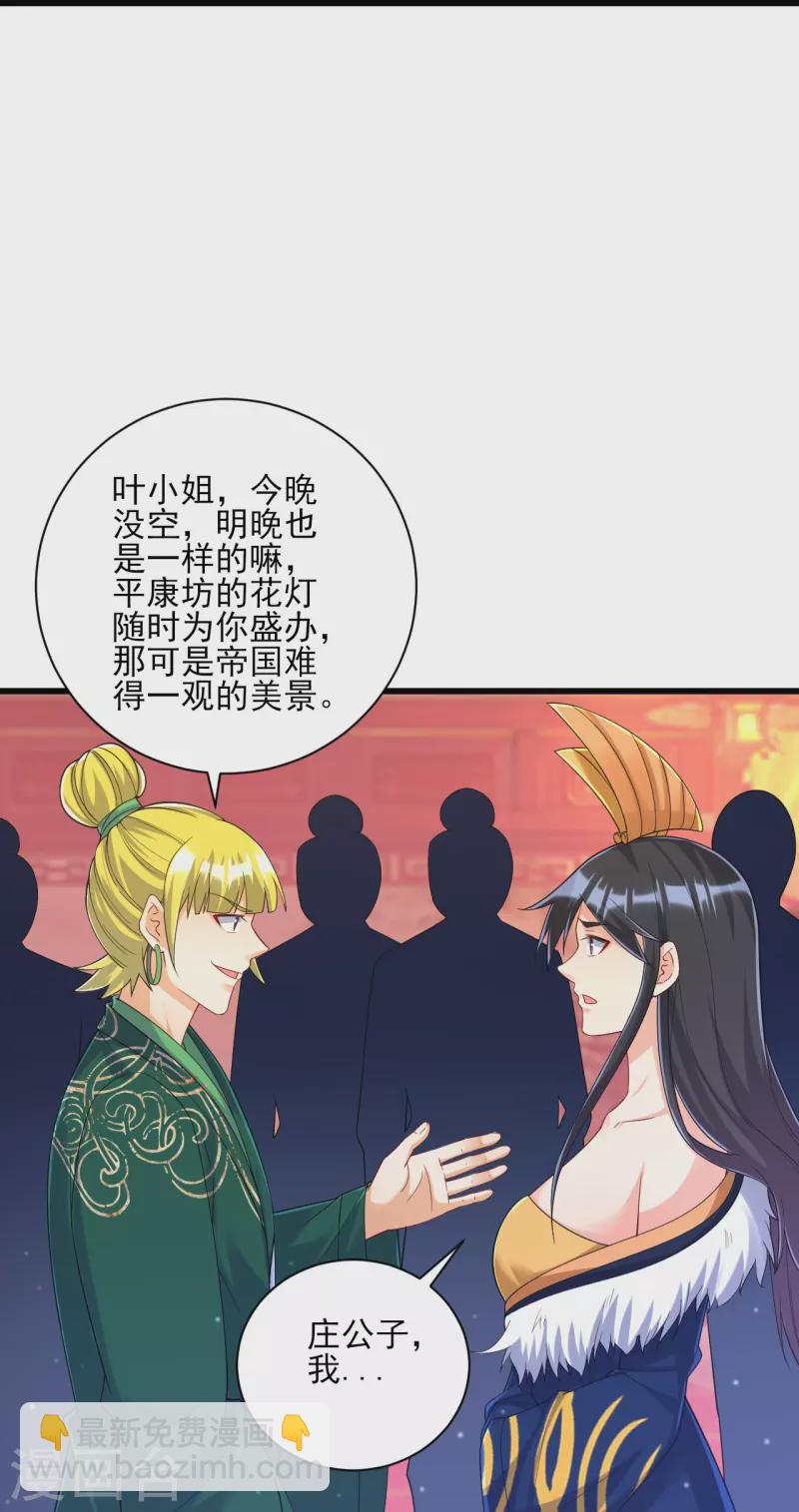 第250话 年会27