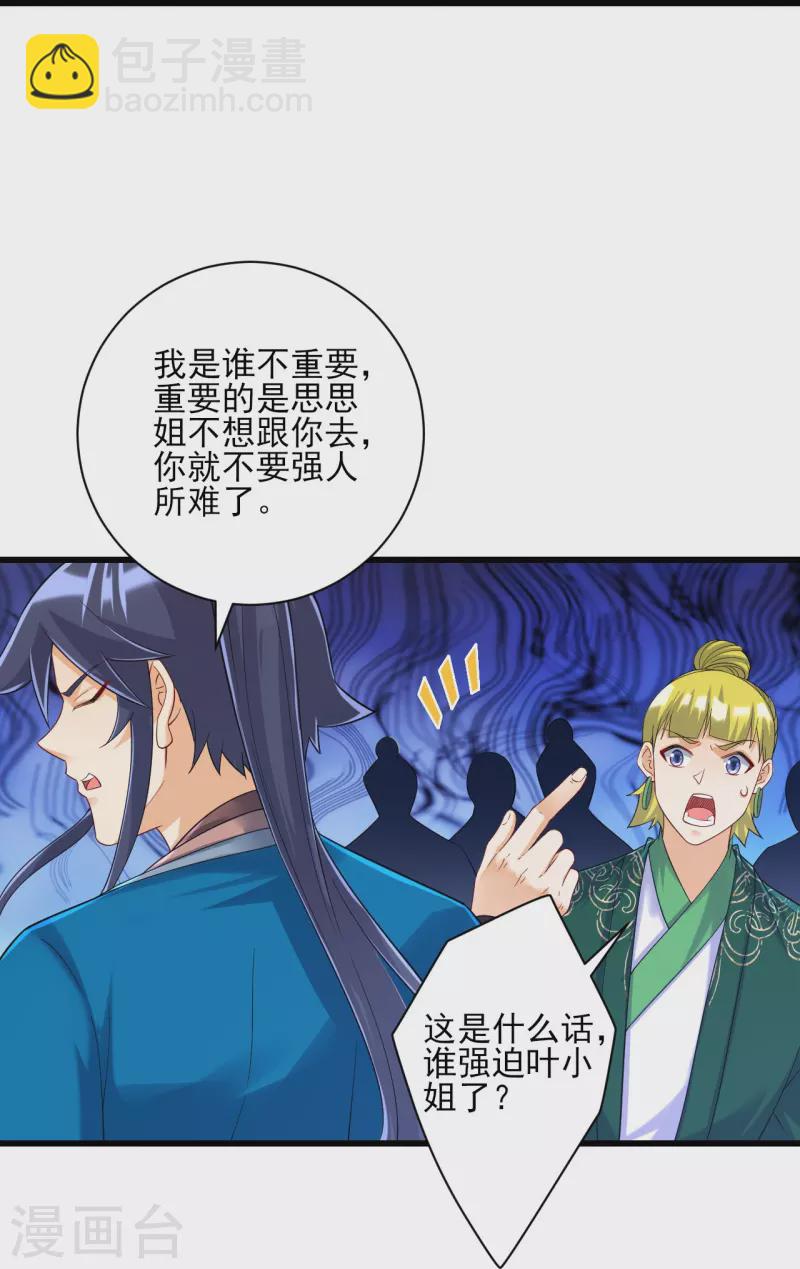 第250话 年会29