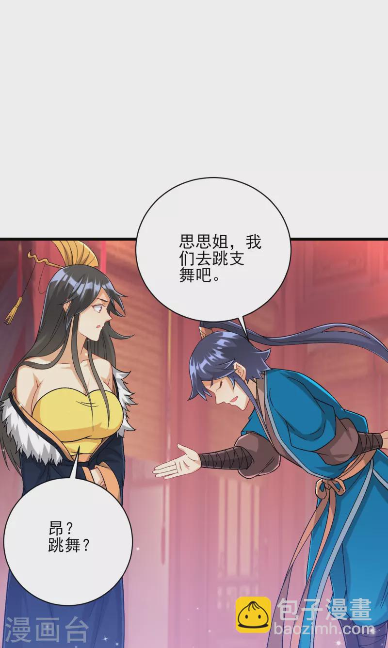 第250话 年会31