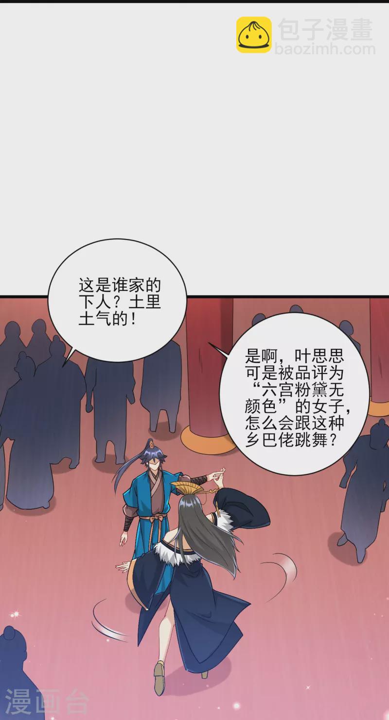 第250话 年会32