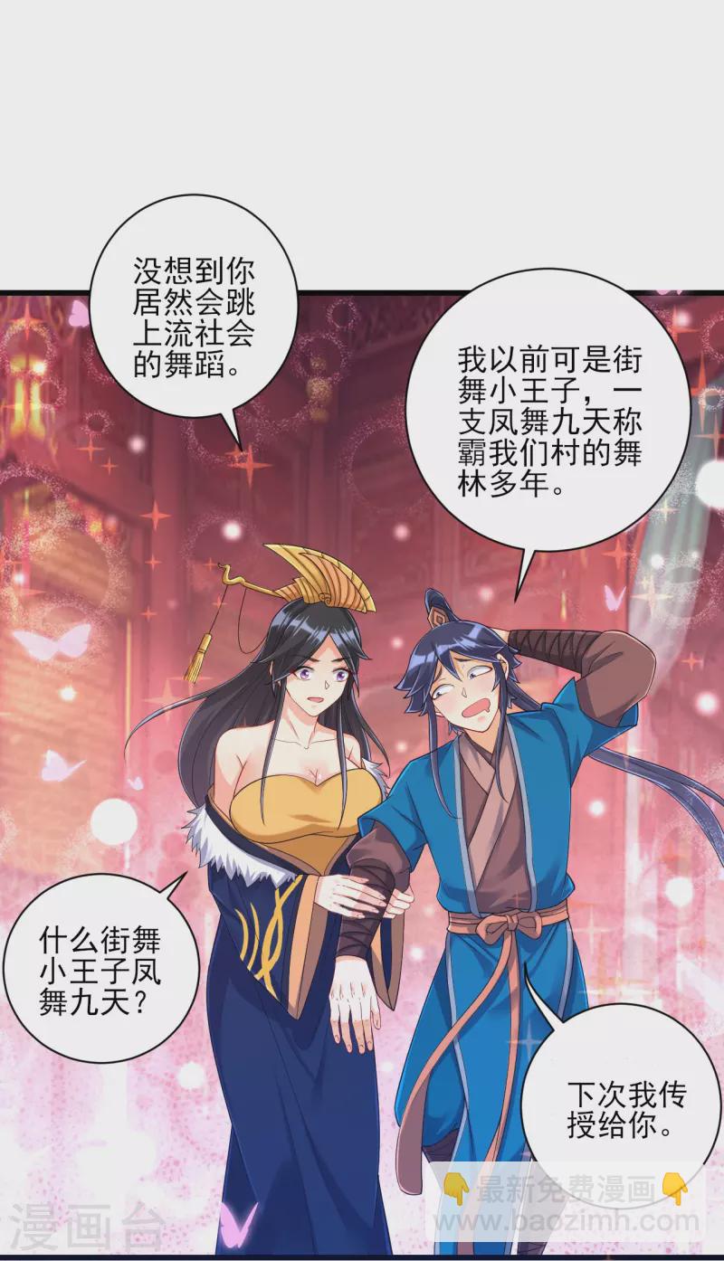 第250话 年会38