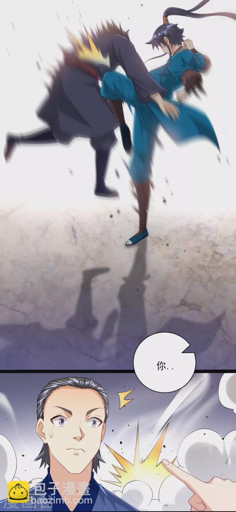第250话 年会4