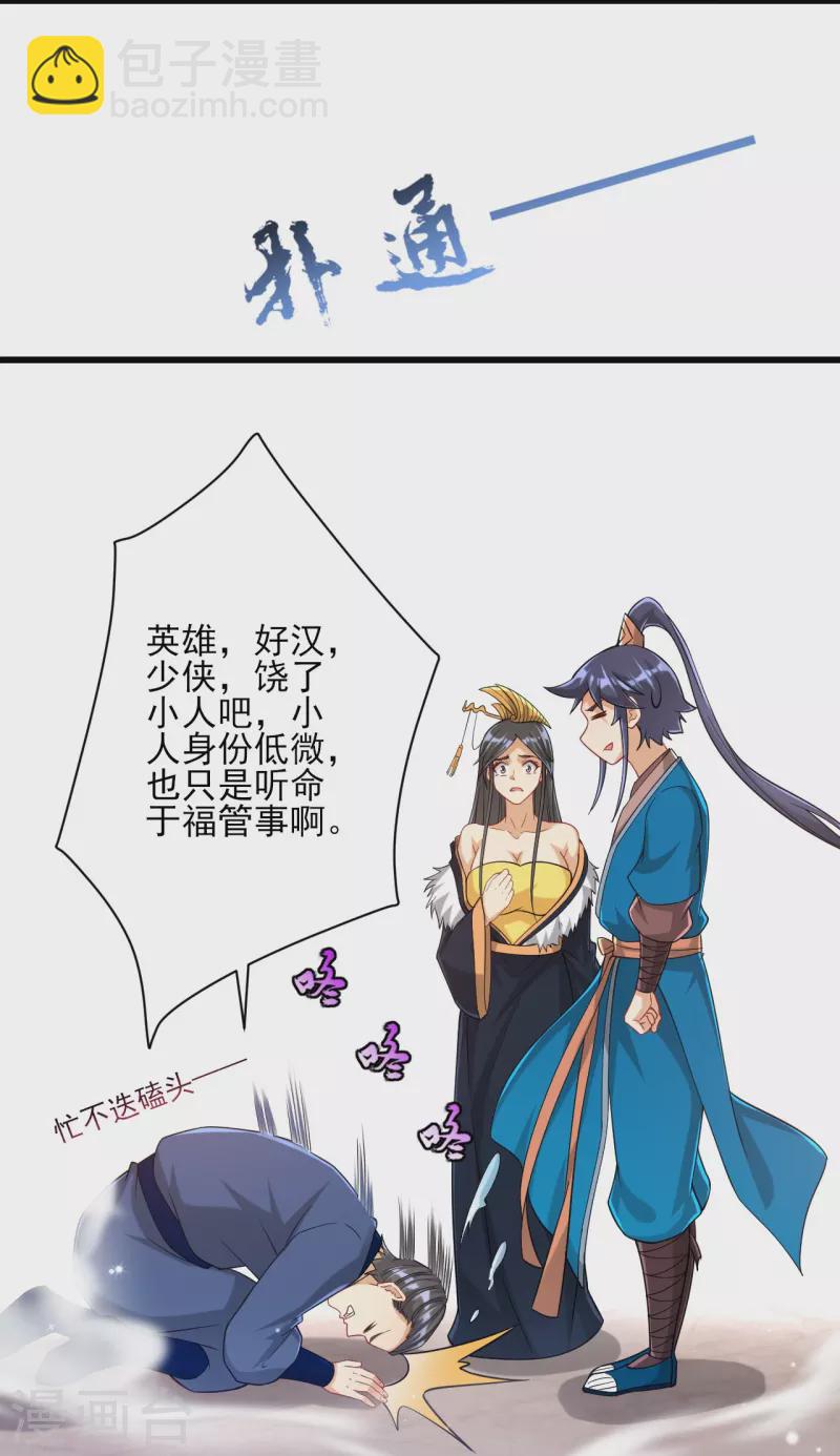 第250话 年会5