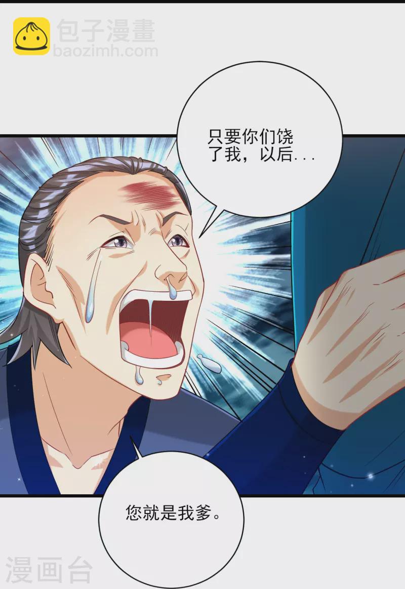 第250话 年会6