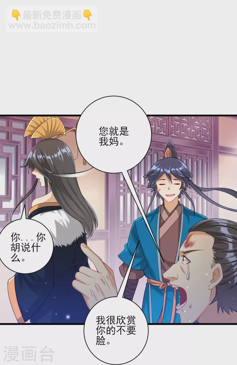 第250话 年会7